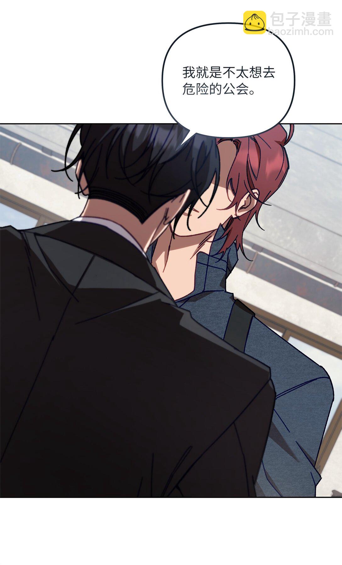 02 第一次出外勤(1/2)-第2话