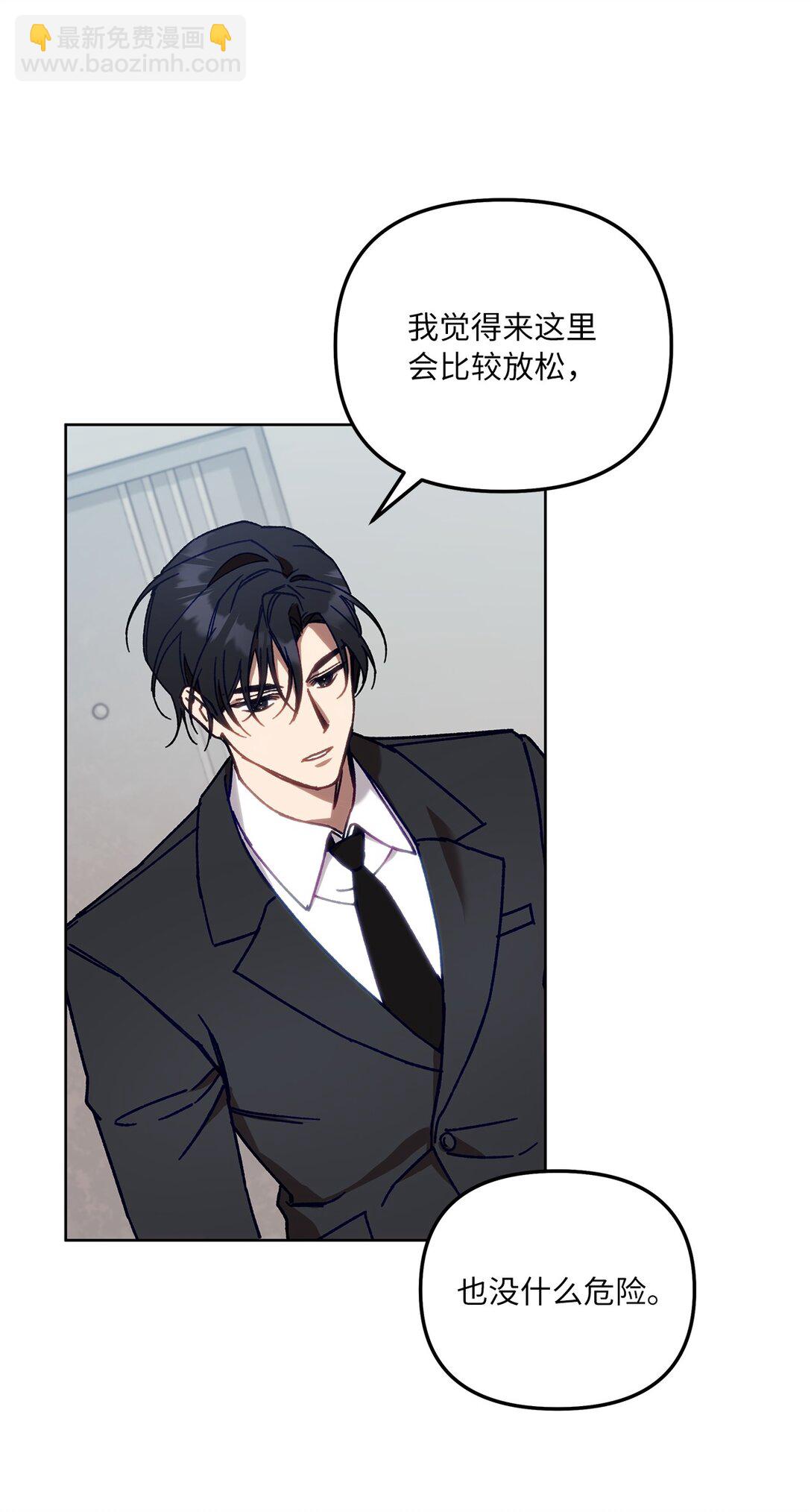 02 第一次出外勤(1/2)-第2话