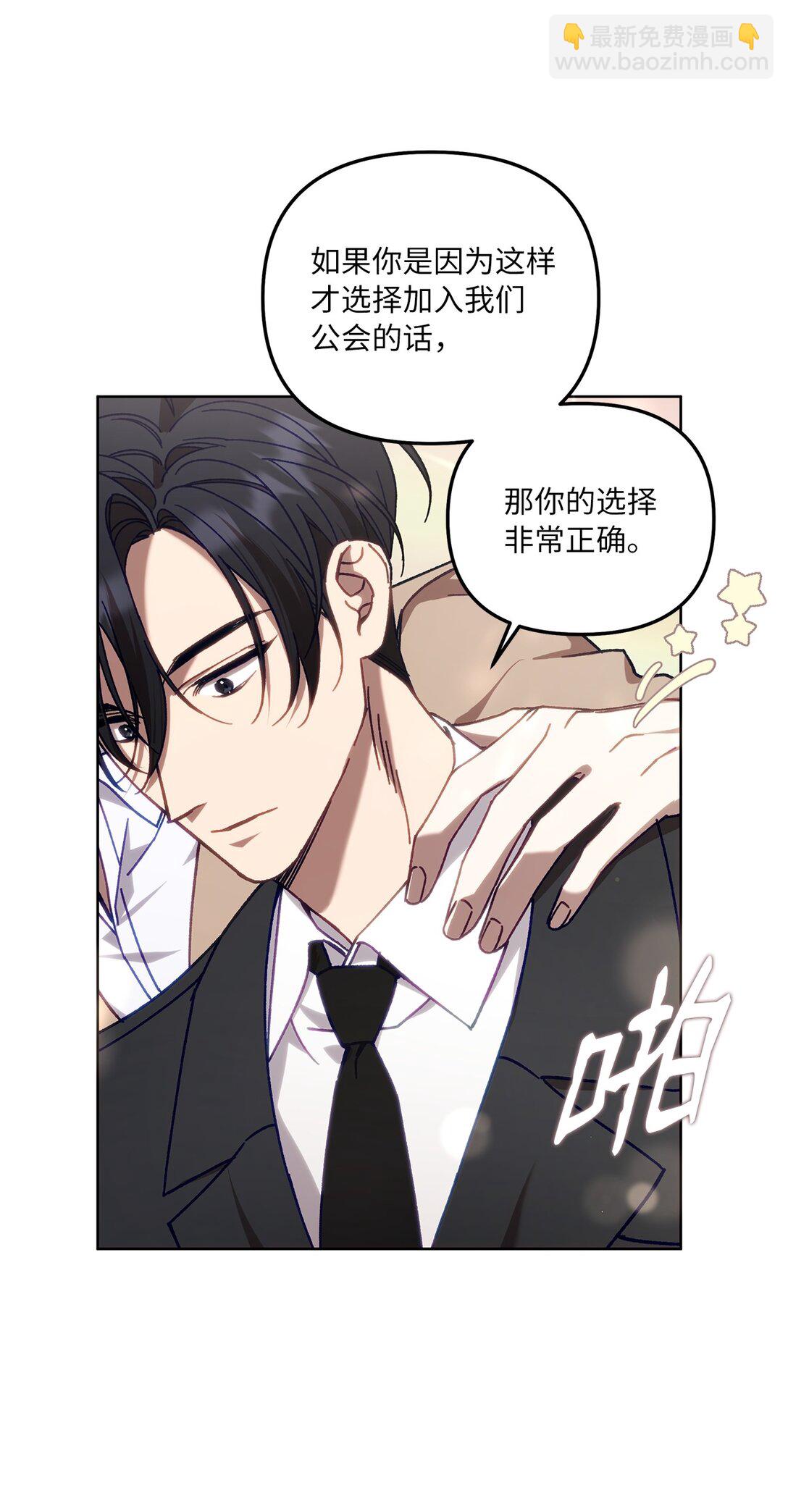 02 第一次出外勤(1/2)-第2话