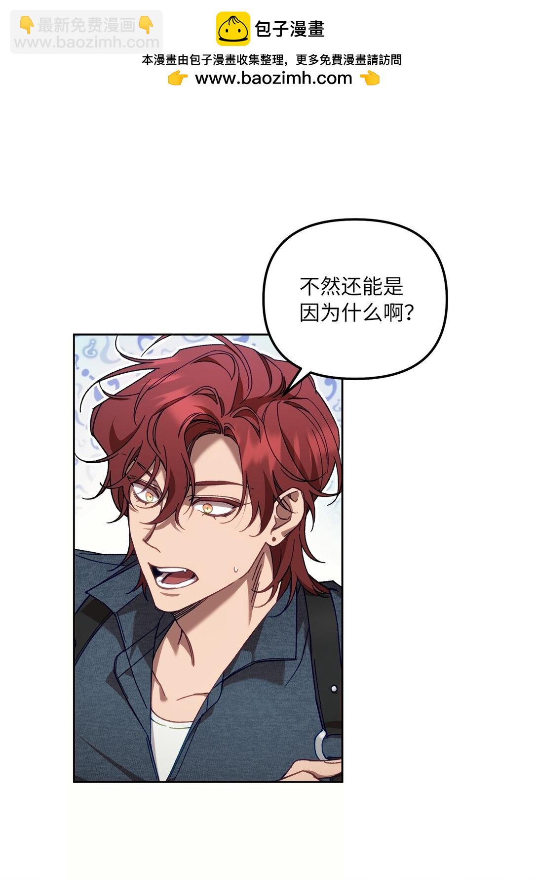 02 第一次出外勤(1/2)-第2话