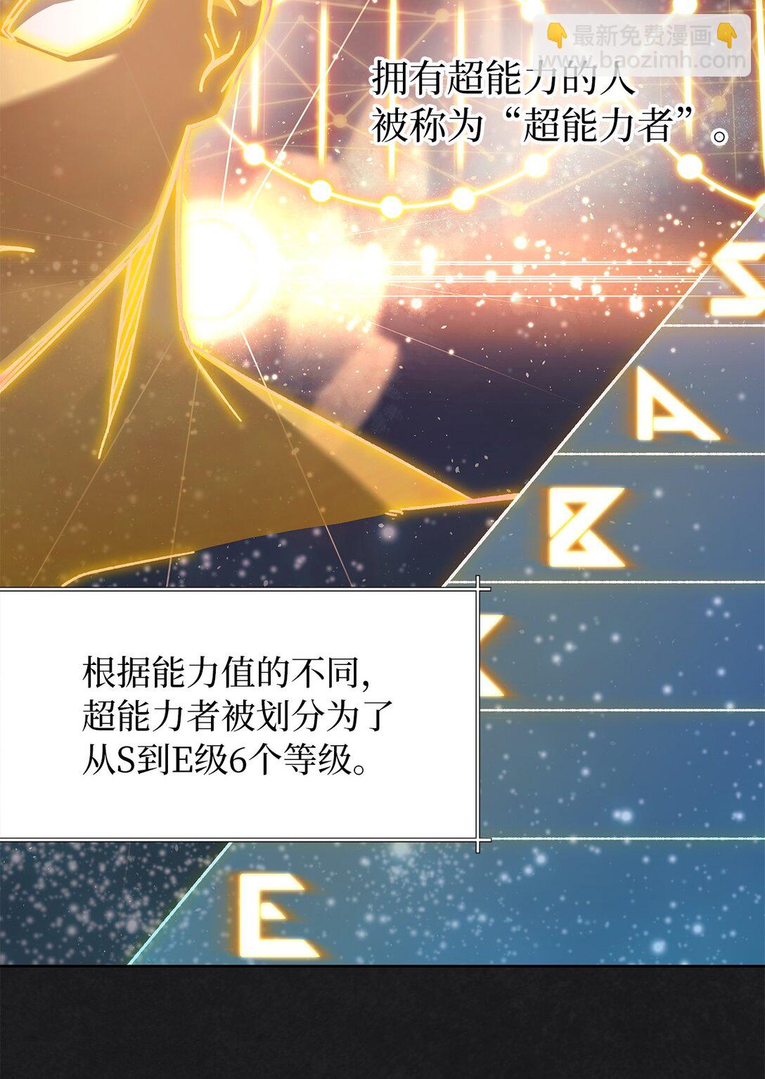 02 第一次出外勤(1/2)-第2话