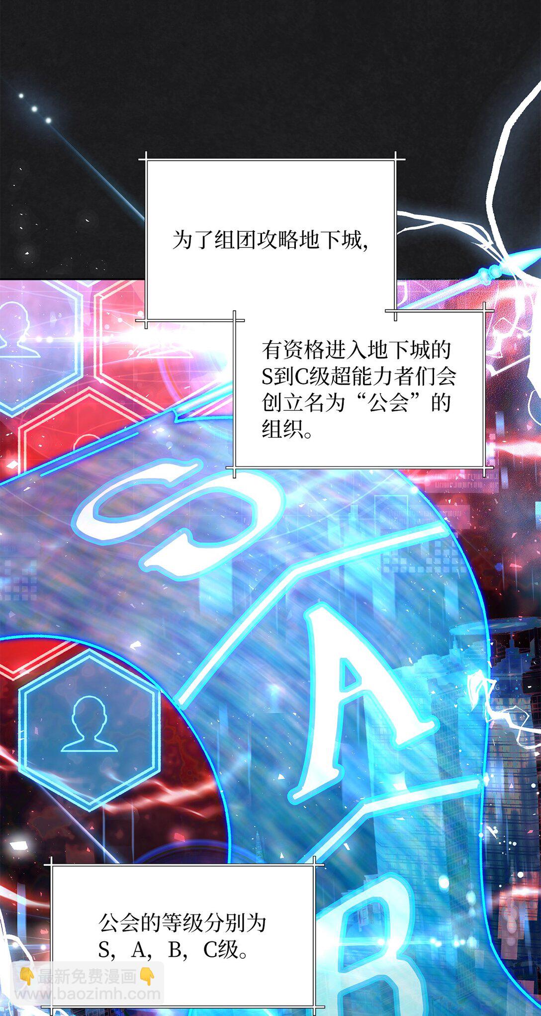 02 第一次出外勤(1/2)-第2话