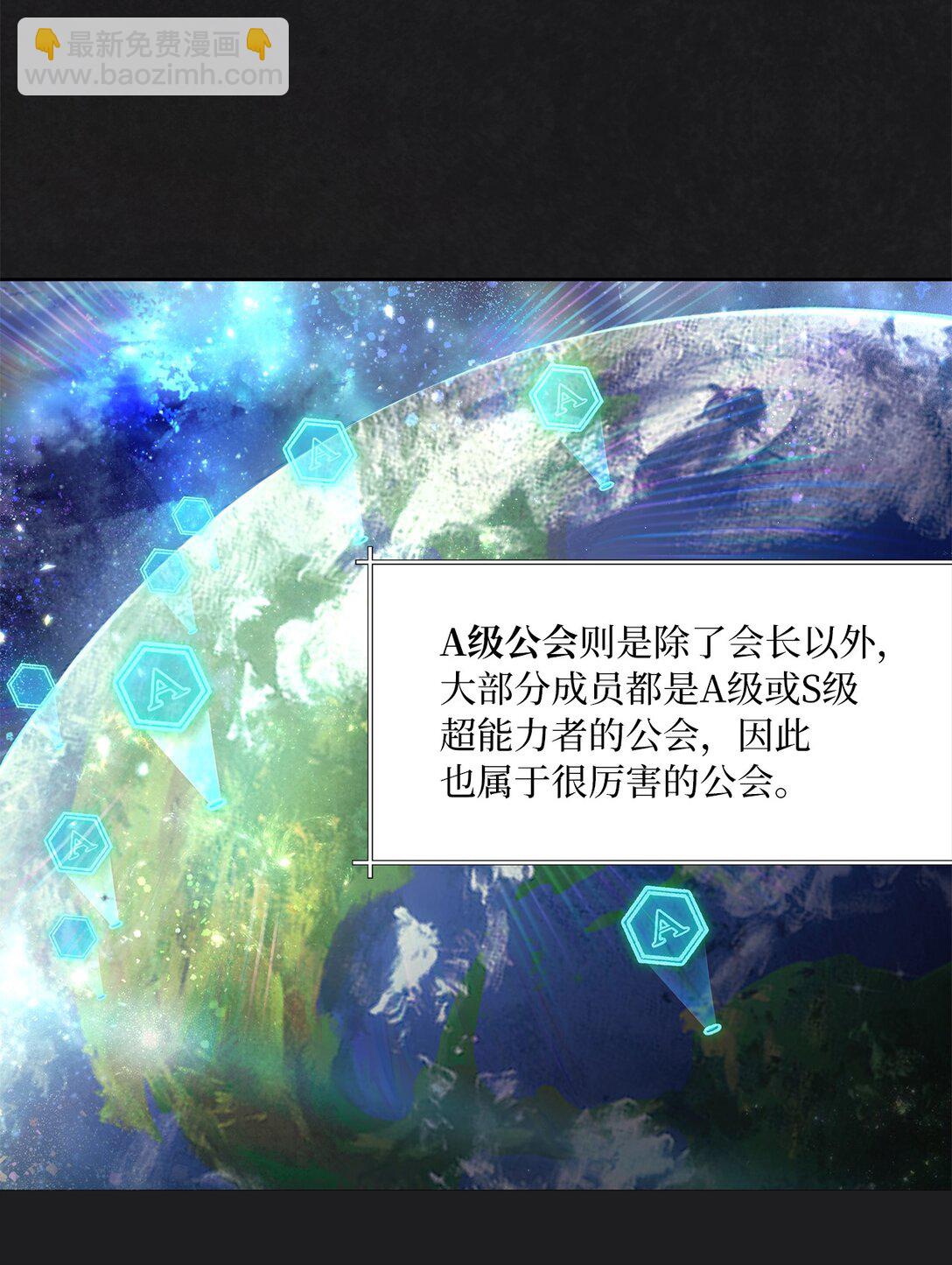 02 第一次出外勤(1/2)-第2话