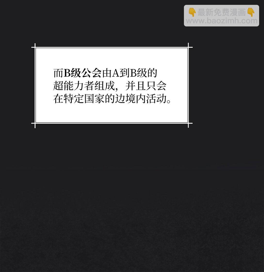 02 第一次出外勤(1/2)-第2话