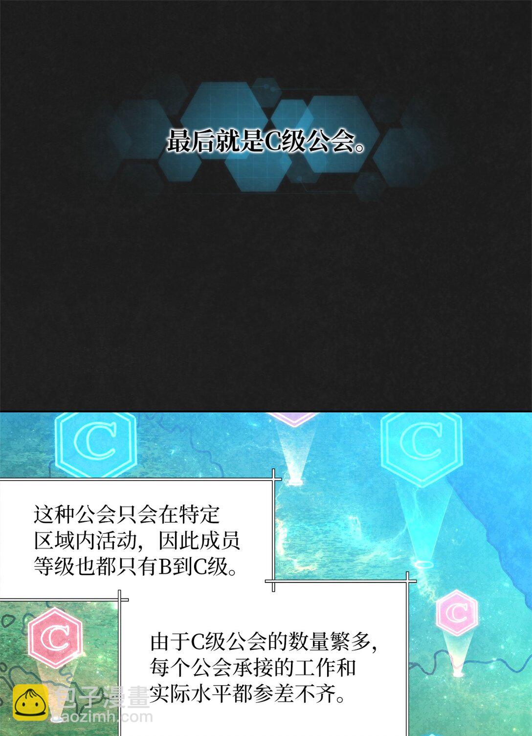 02 第一次出外勤(1/2)-第2话