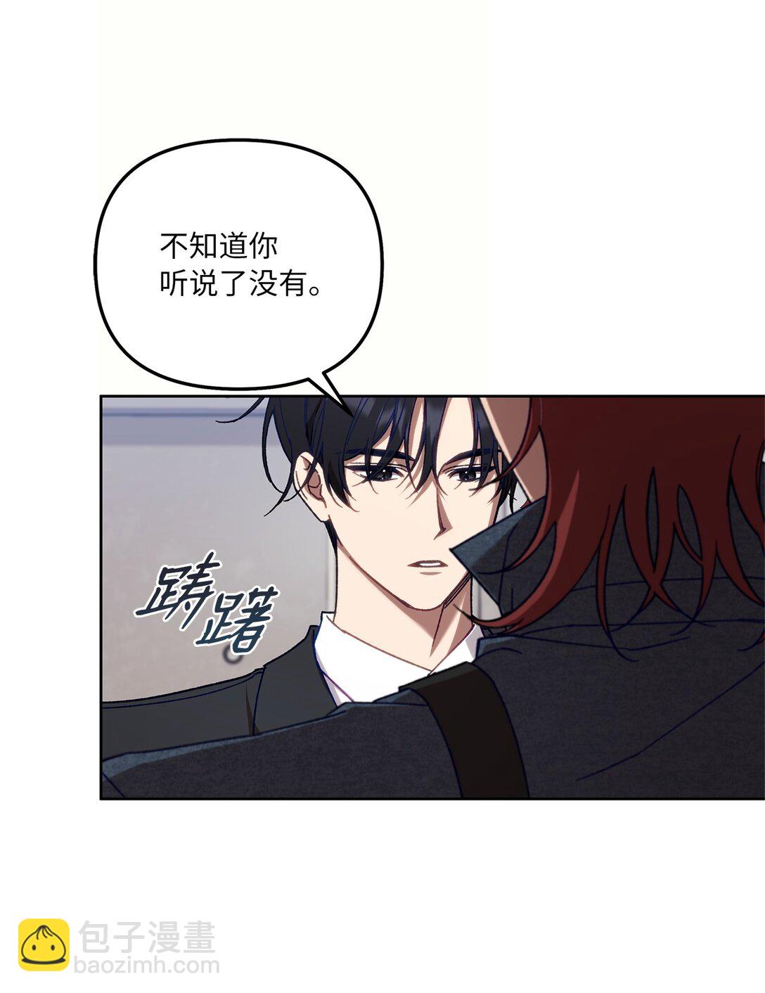 02 第一次出外勤(1/2)-第2话