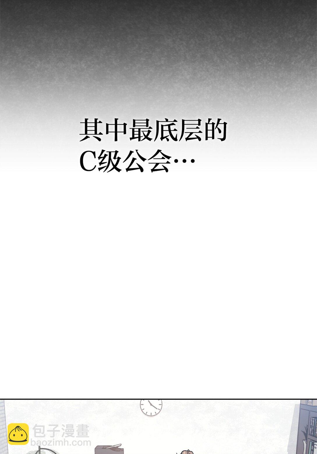 02 第一次出外勤(1/2)-第2话