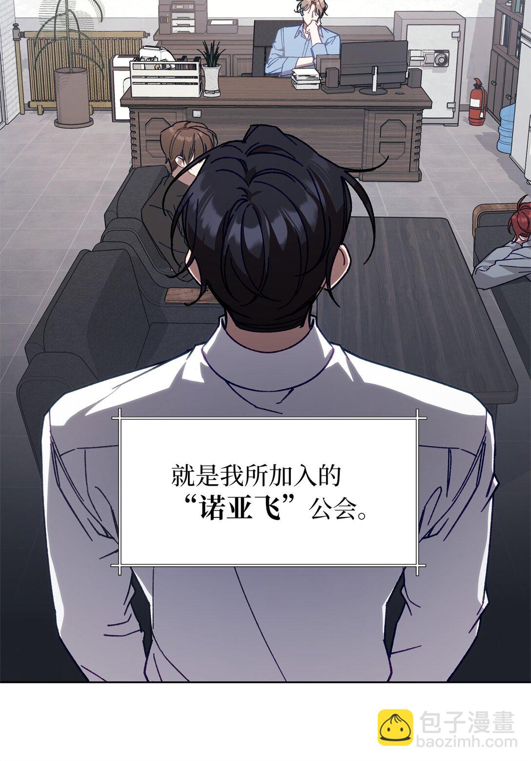 02 第一次出外勤(1/2)-第2话