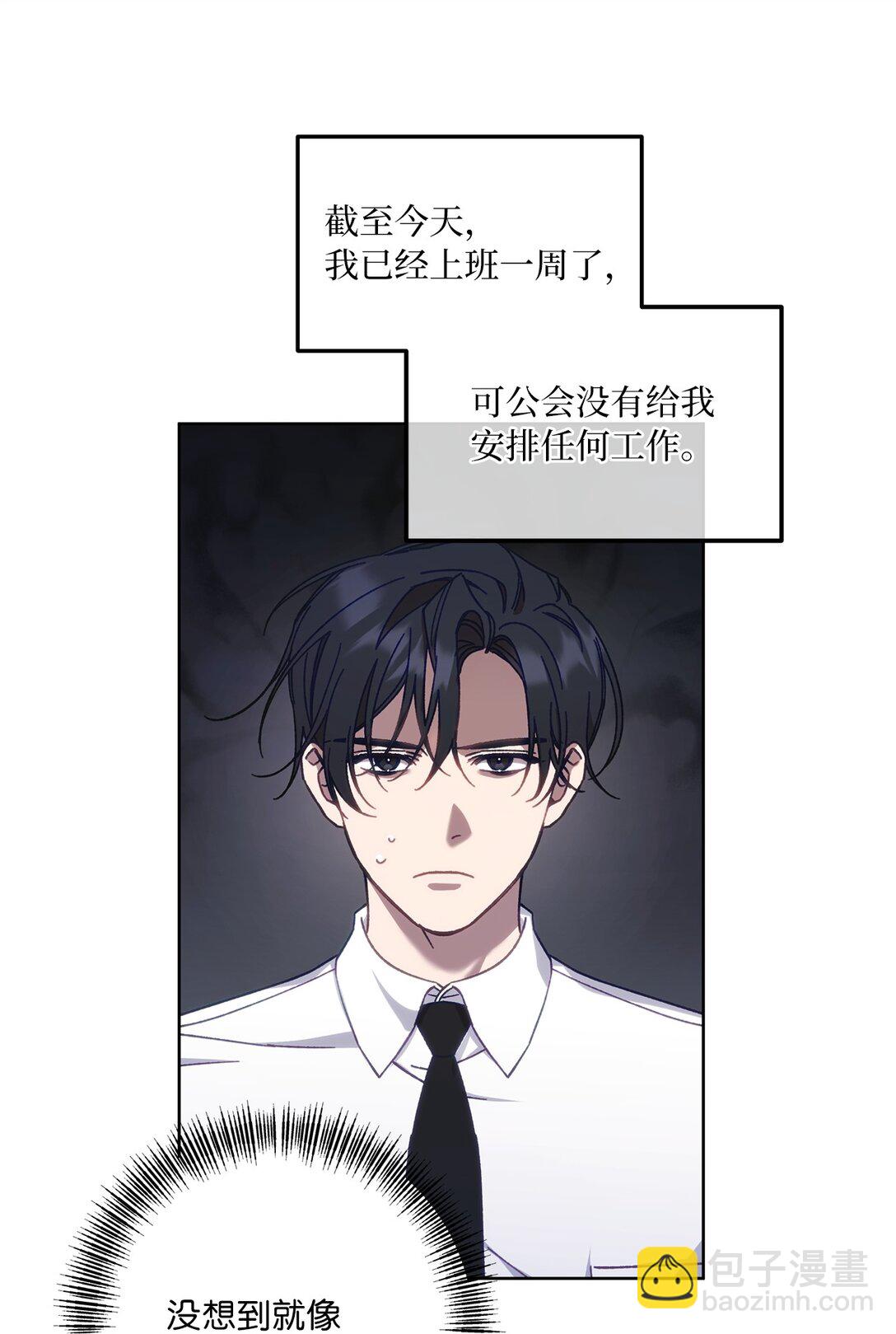 02 第一次出外勤(1/2)-第2话