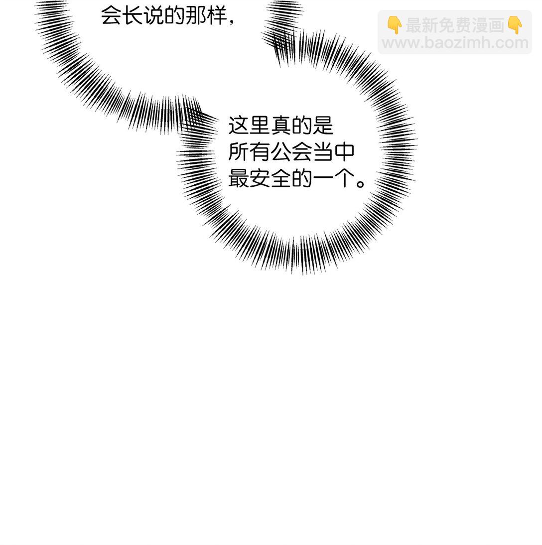 02 第一次出外勤(1/2)-第2话