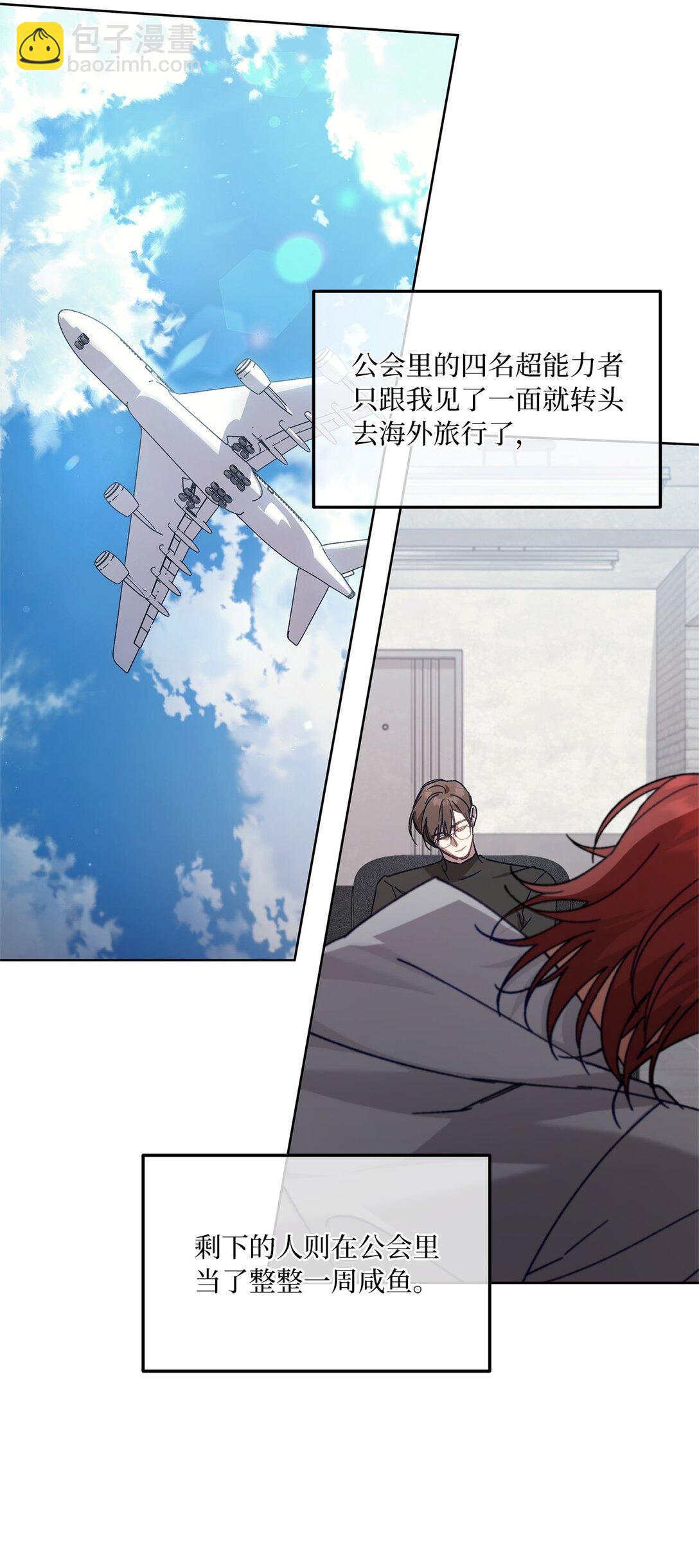 02 第一次出外勤(1/2)-第2话