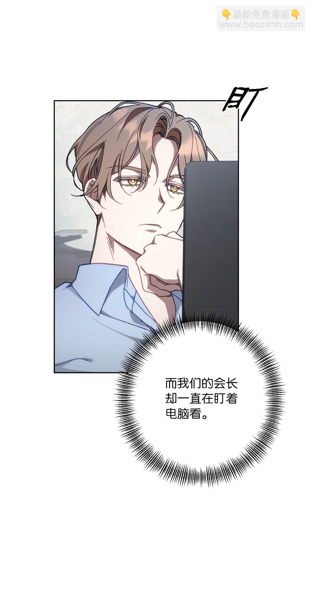 02 第一次出外勤(1/2)-第2话