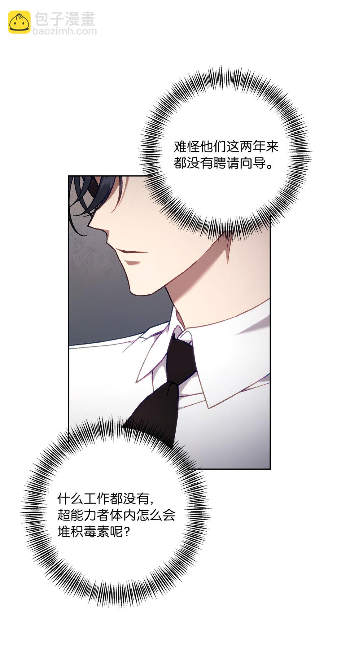 02 第一次出外勤(1/2)-第2话