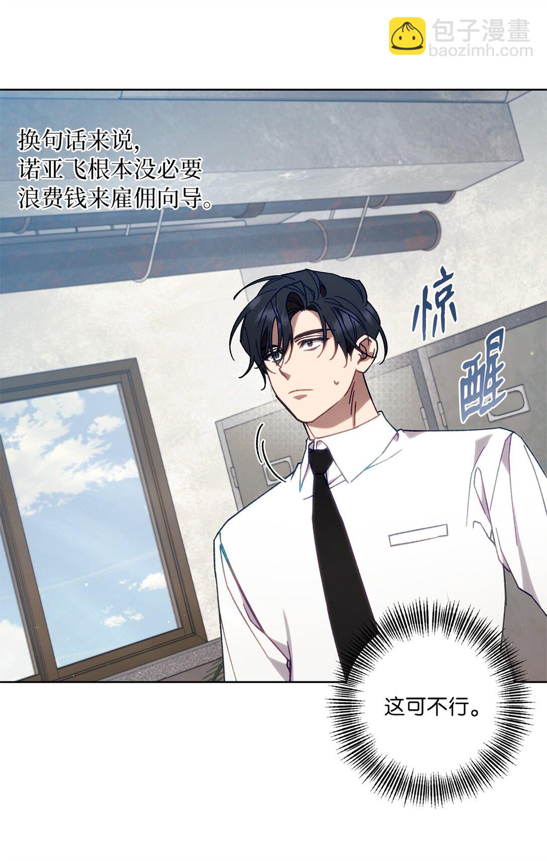 02 第一次出外勤(1/2)-第2话