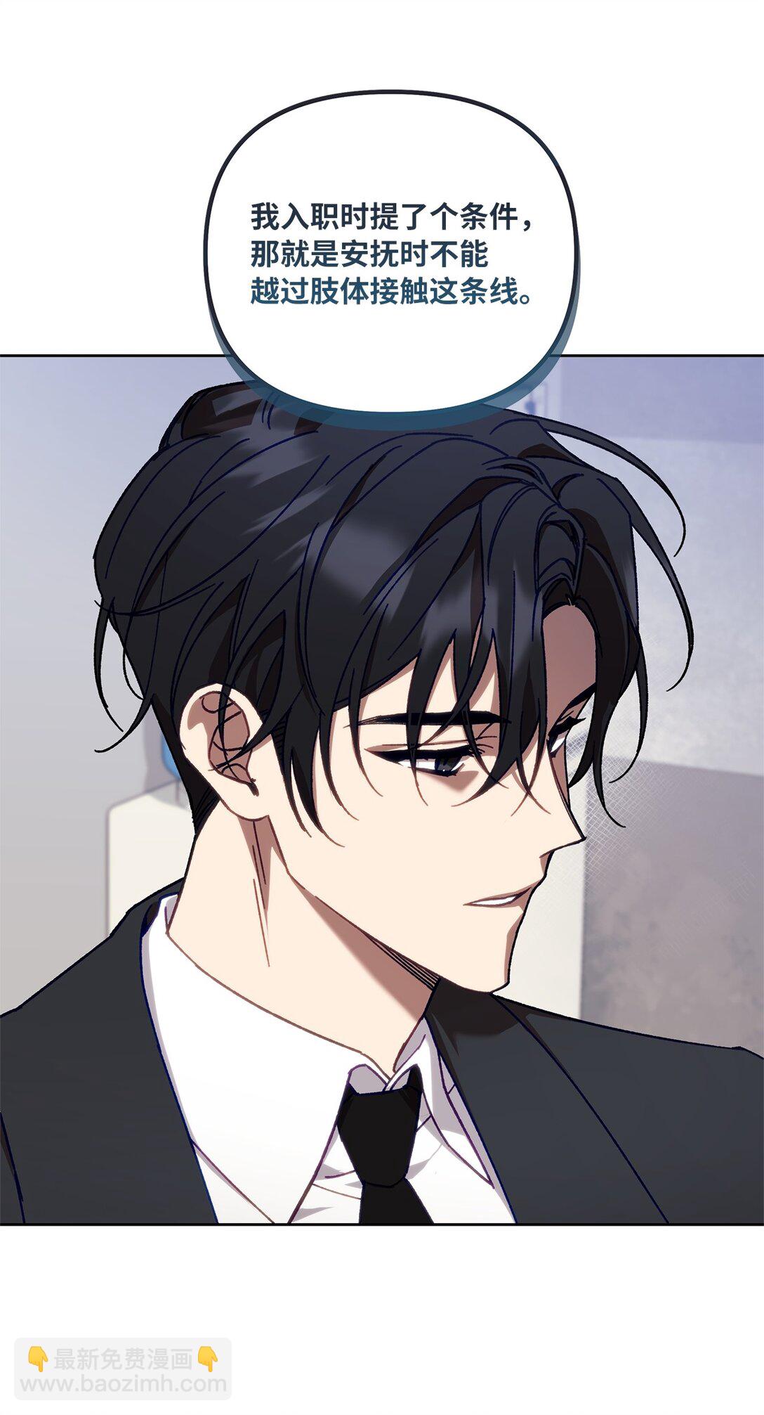 02 第一次出外勤(1/2)-第2话