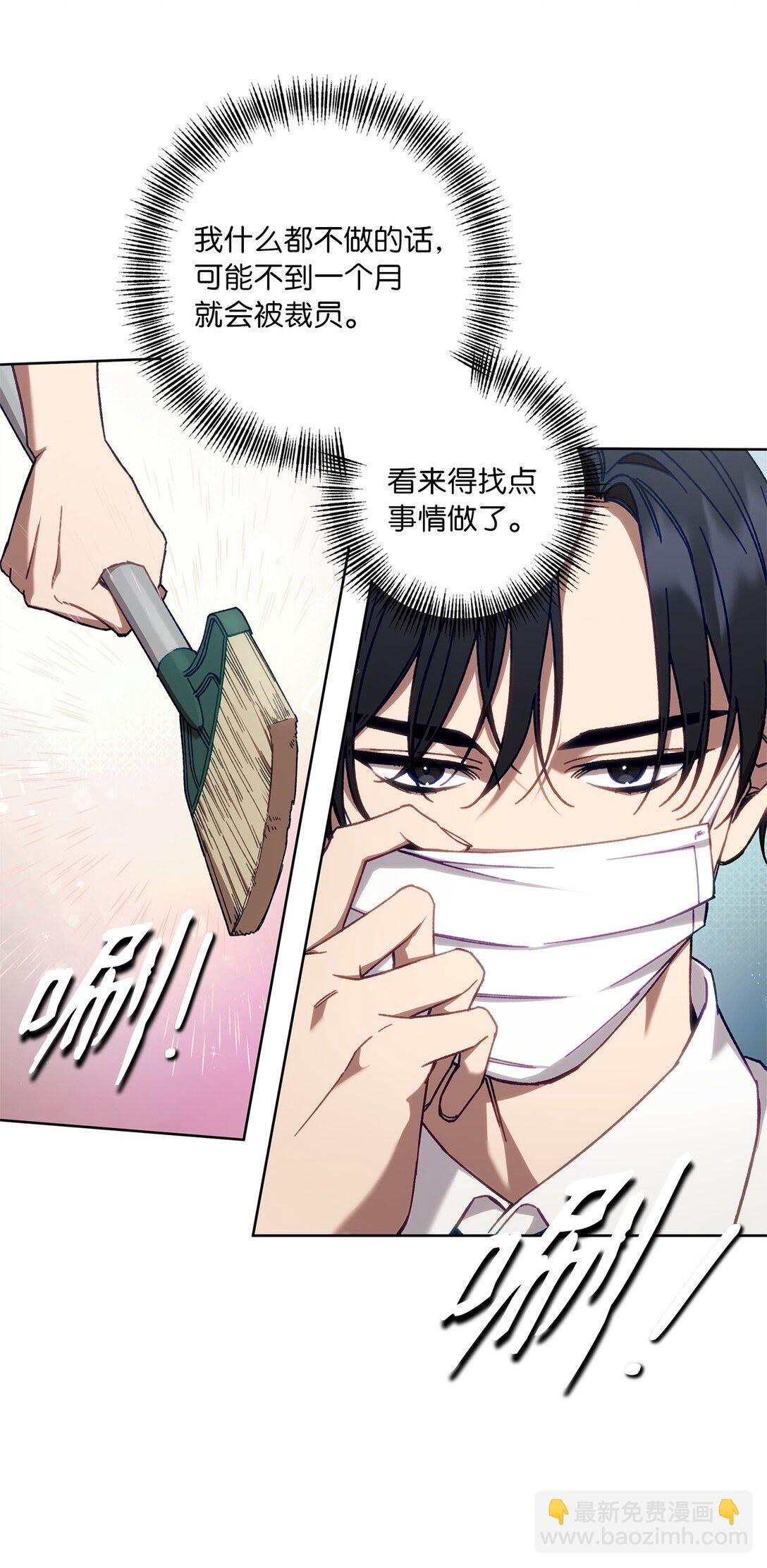 02 第一次出外勤(1/2)-第2话