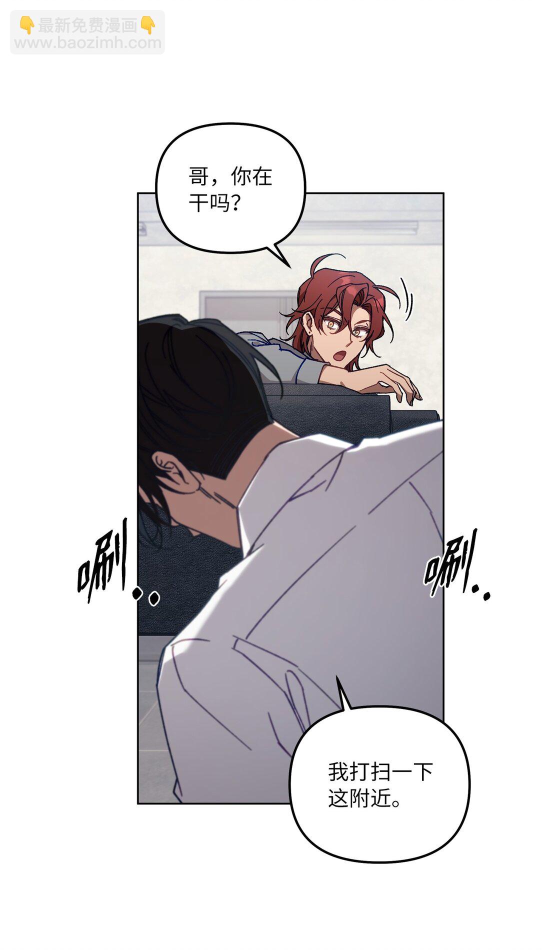 02 第一次出外勤(1/2)-第2话