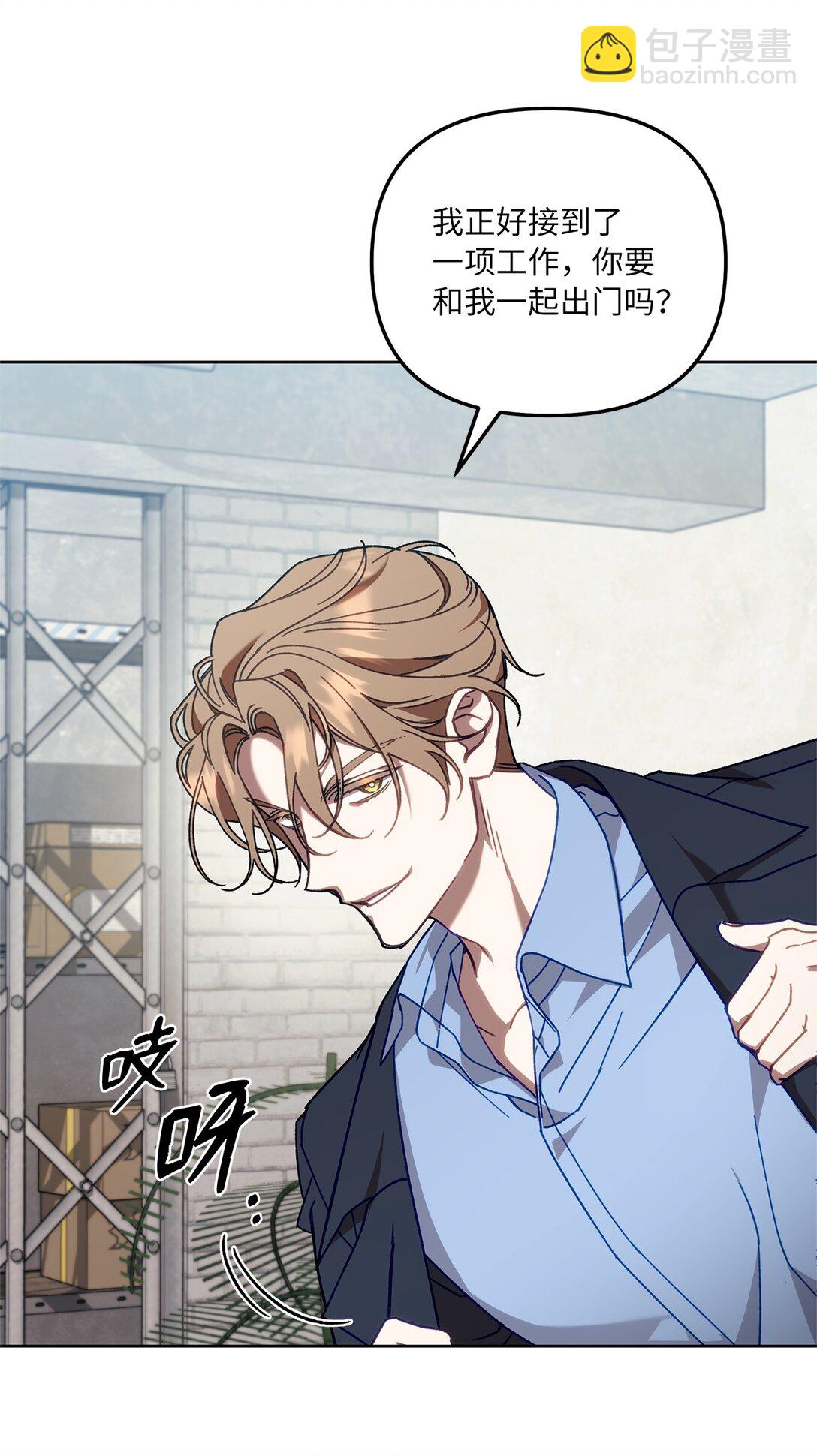 02 第一次出外勤(1/2)-第2话