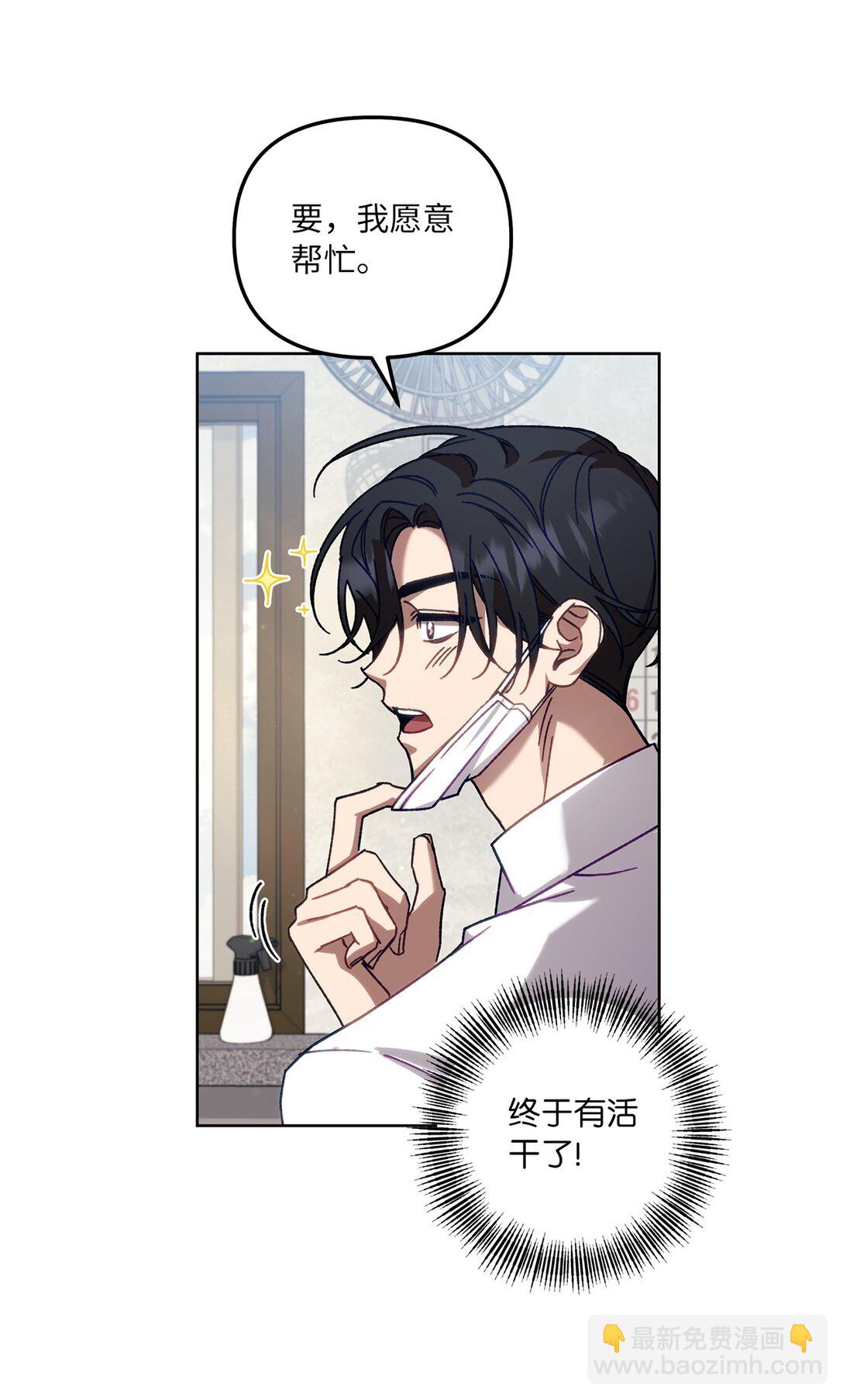 02 第一次出外勤(1/2)-第2话