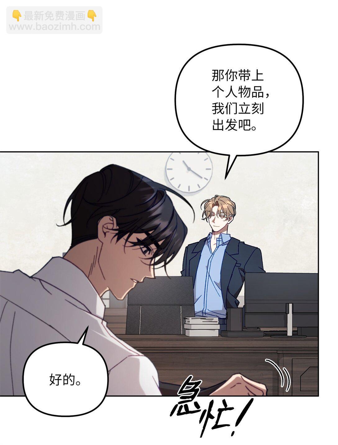 02 第一次出外勤(1/2)-第2话