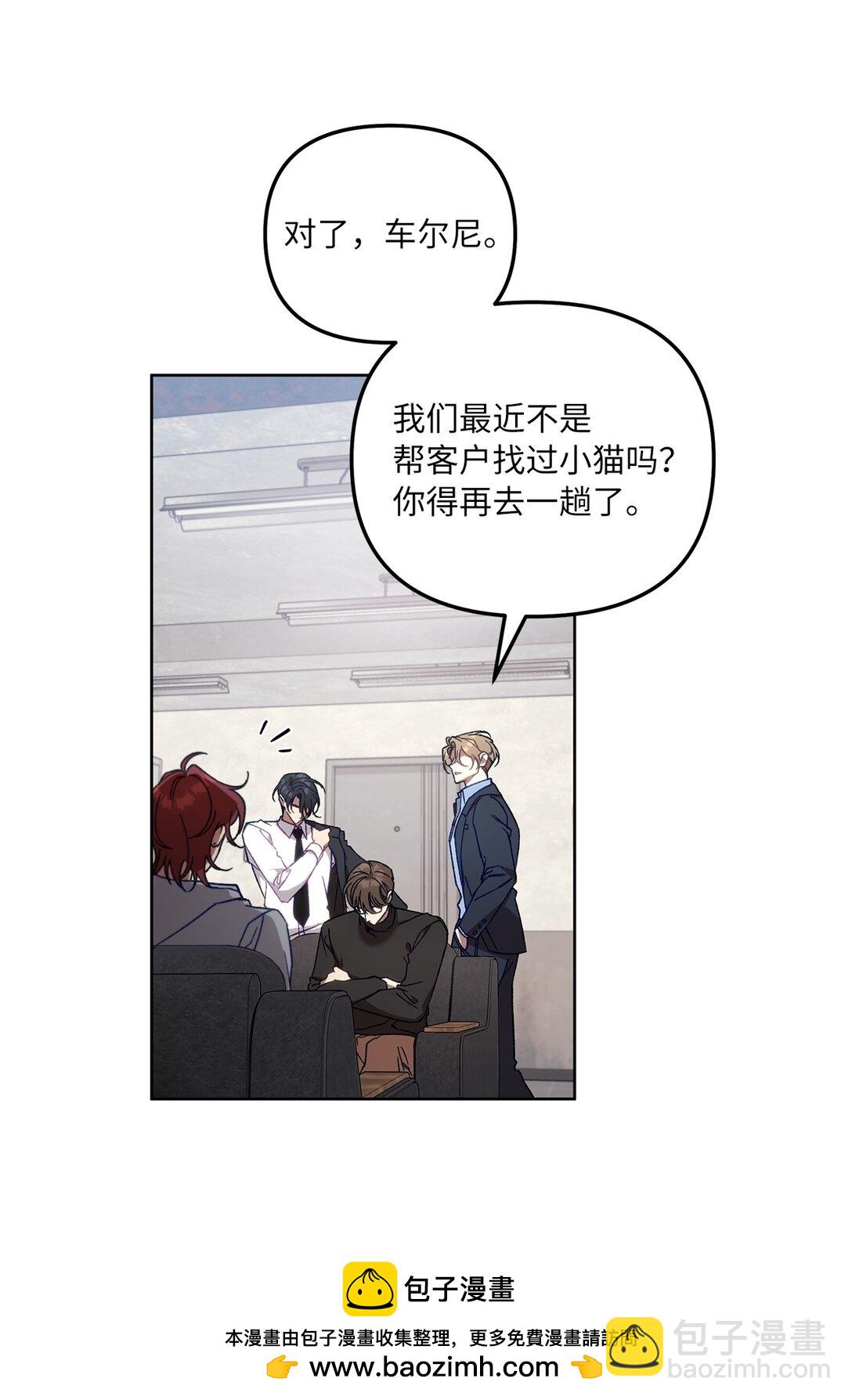 02 第一次出外勤(1/2)-第2话