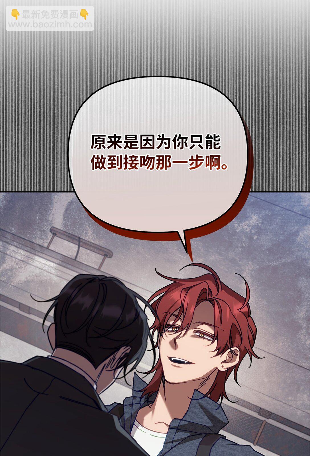 02 第一次出外勤(1/2)-第2话