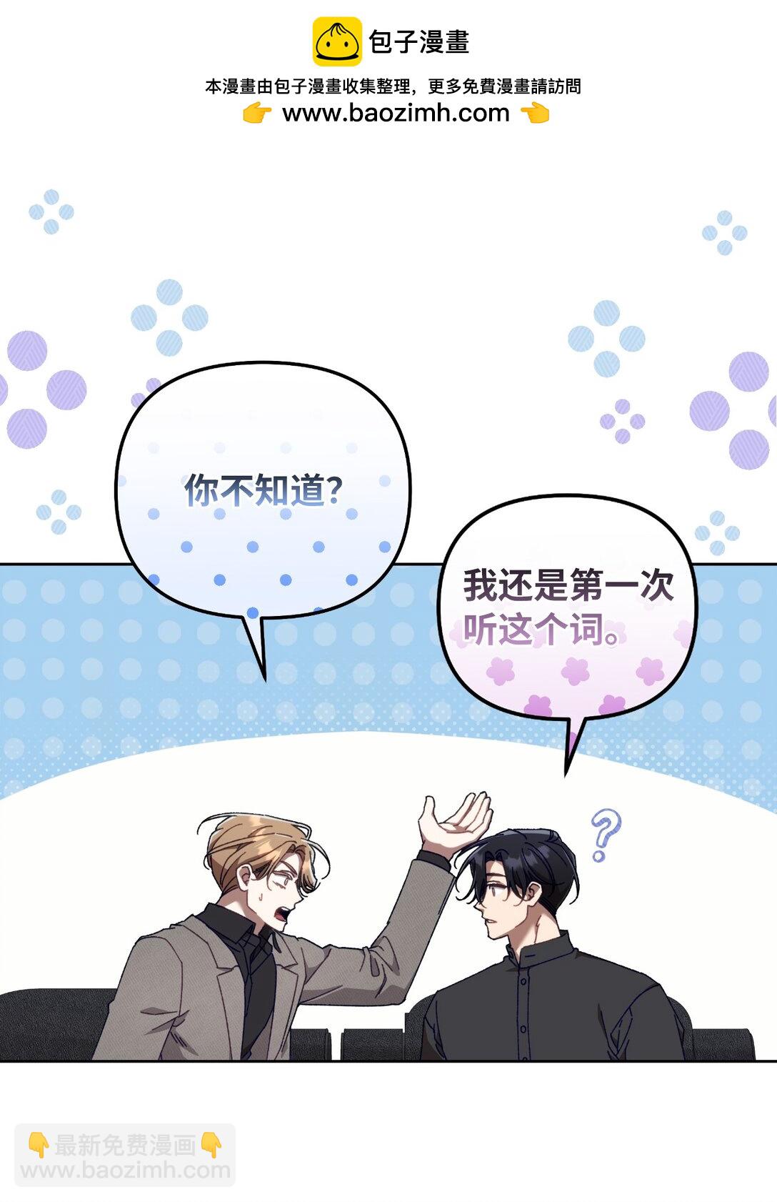 20 钱最重要了(1/2)-第20话