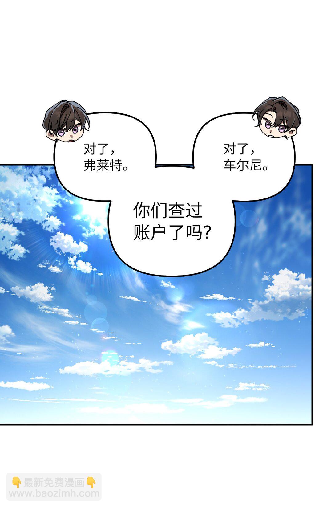 20 钱最重要了(1/2)-第20话