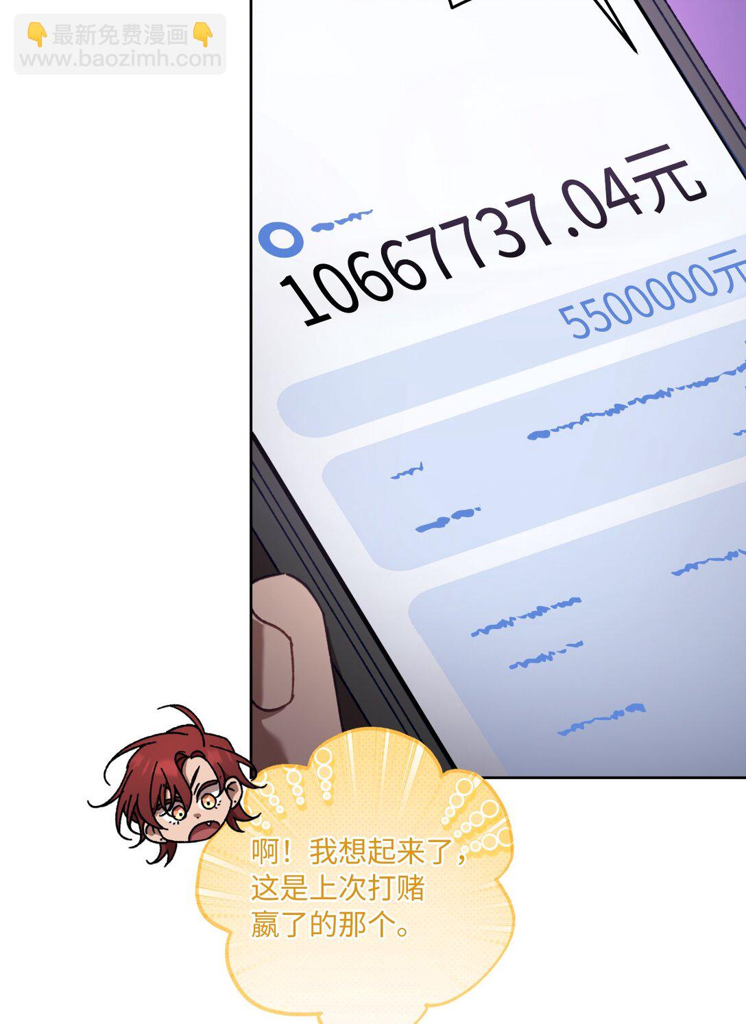 20 钱最重要了(1/2)-第20话