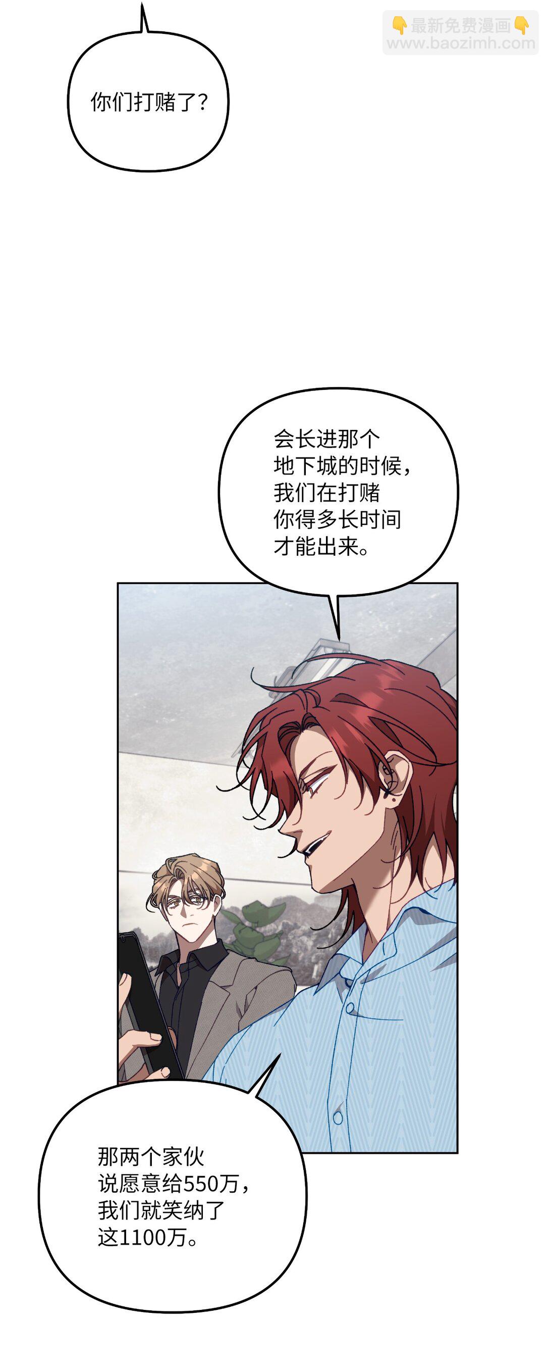 20 钱最重要了(1/2)-第20话