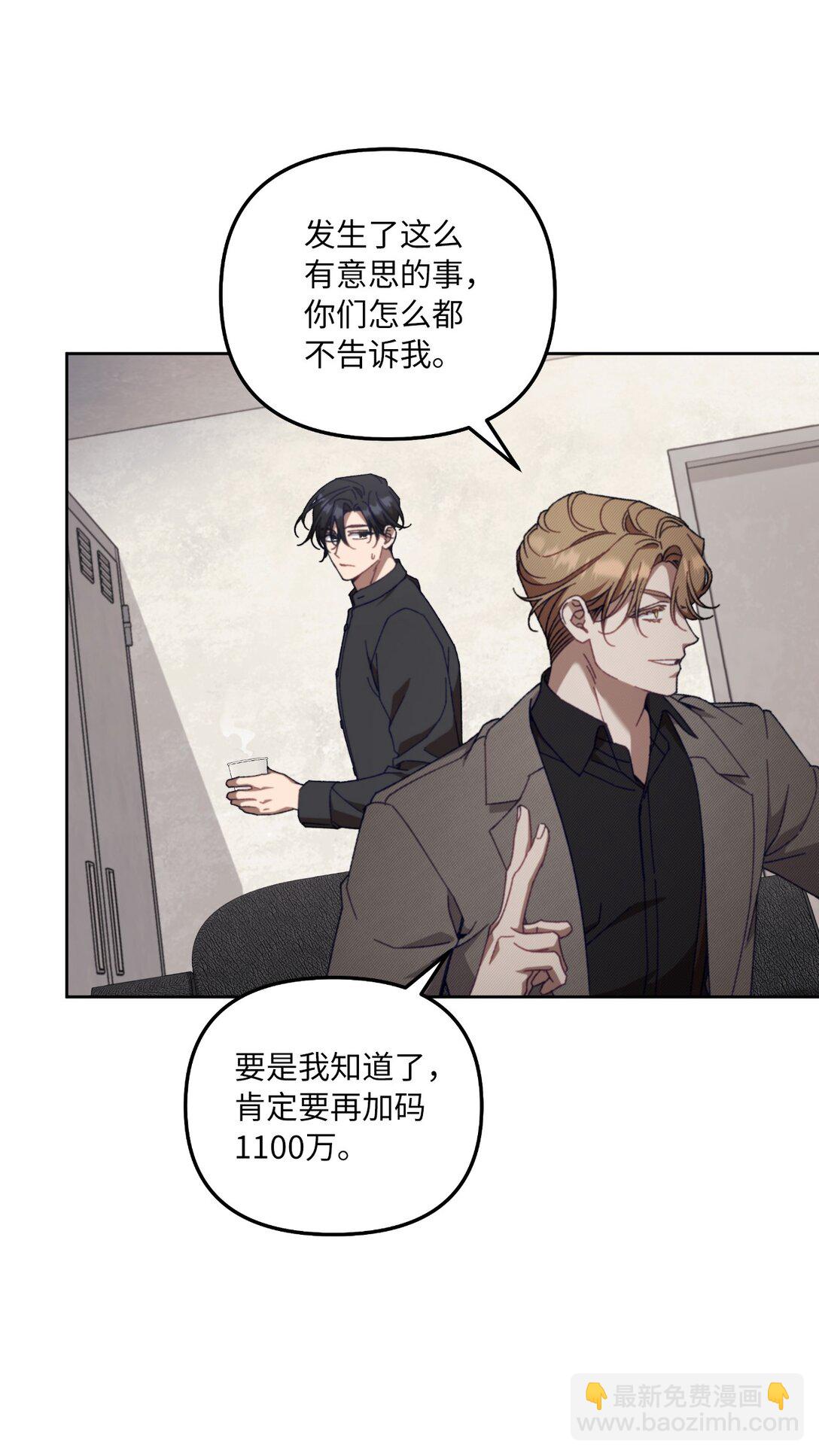 20 钱最重要了(1/2)-第20话