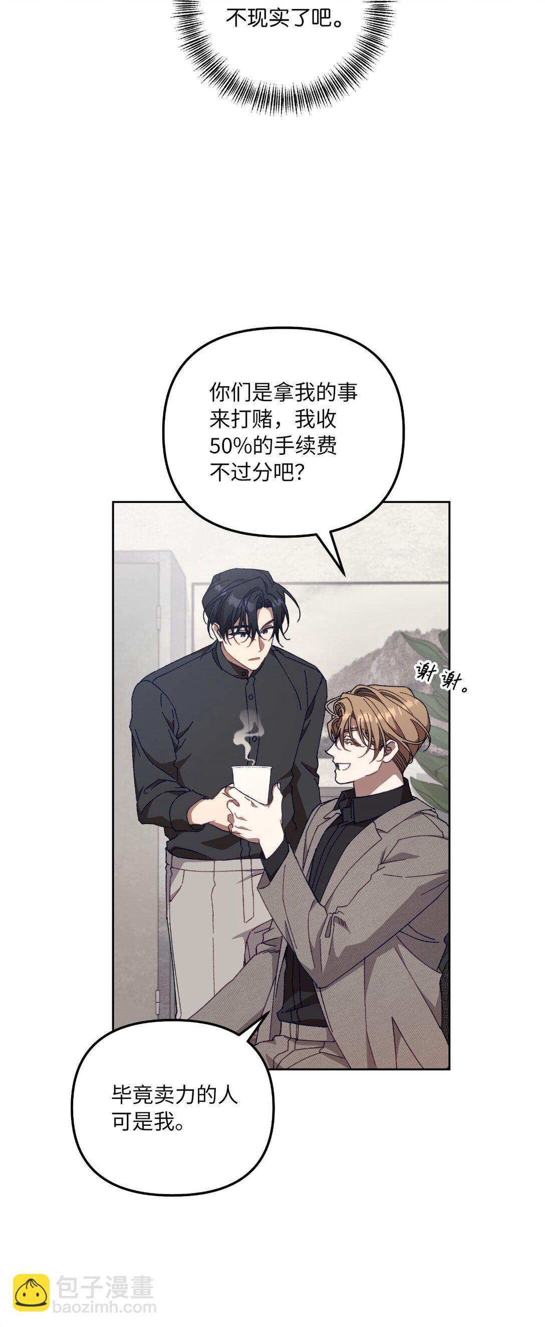 20 钱最重要了(1/2)-第20话