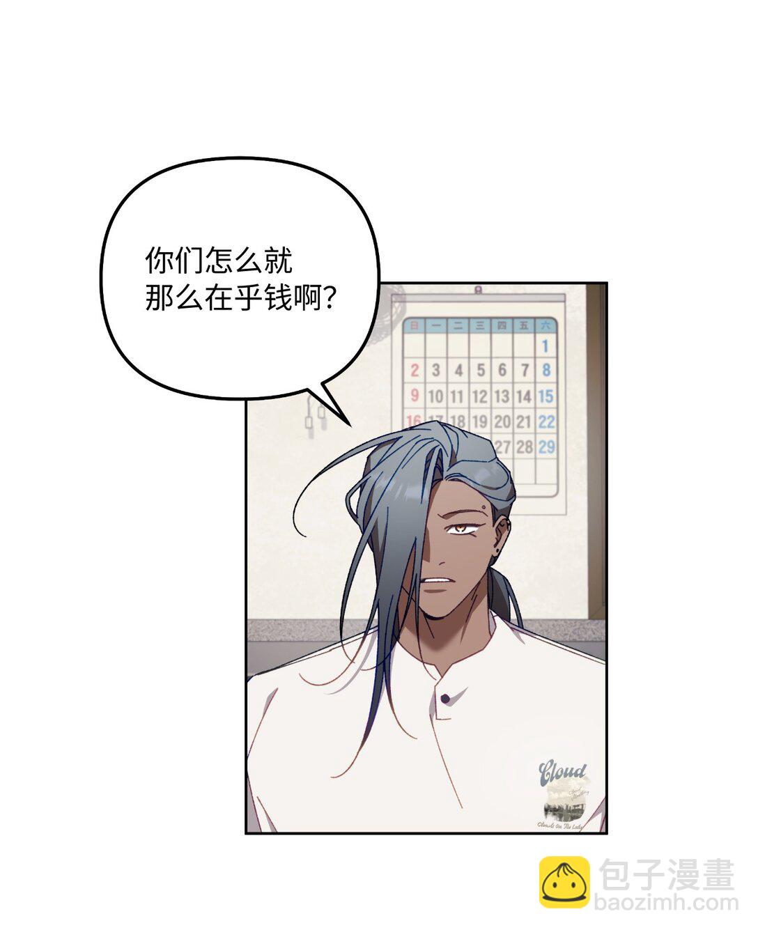 20 钱最重要了(1/2)-第20话