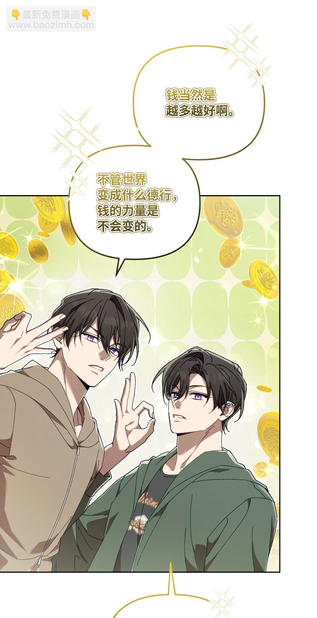 20 钱最重要了(1/2)-第20话