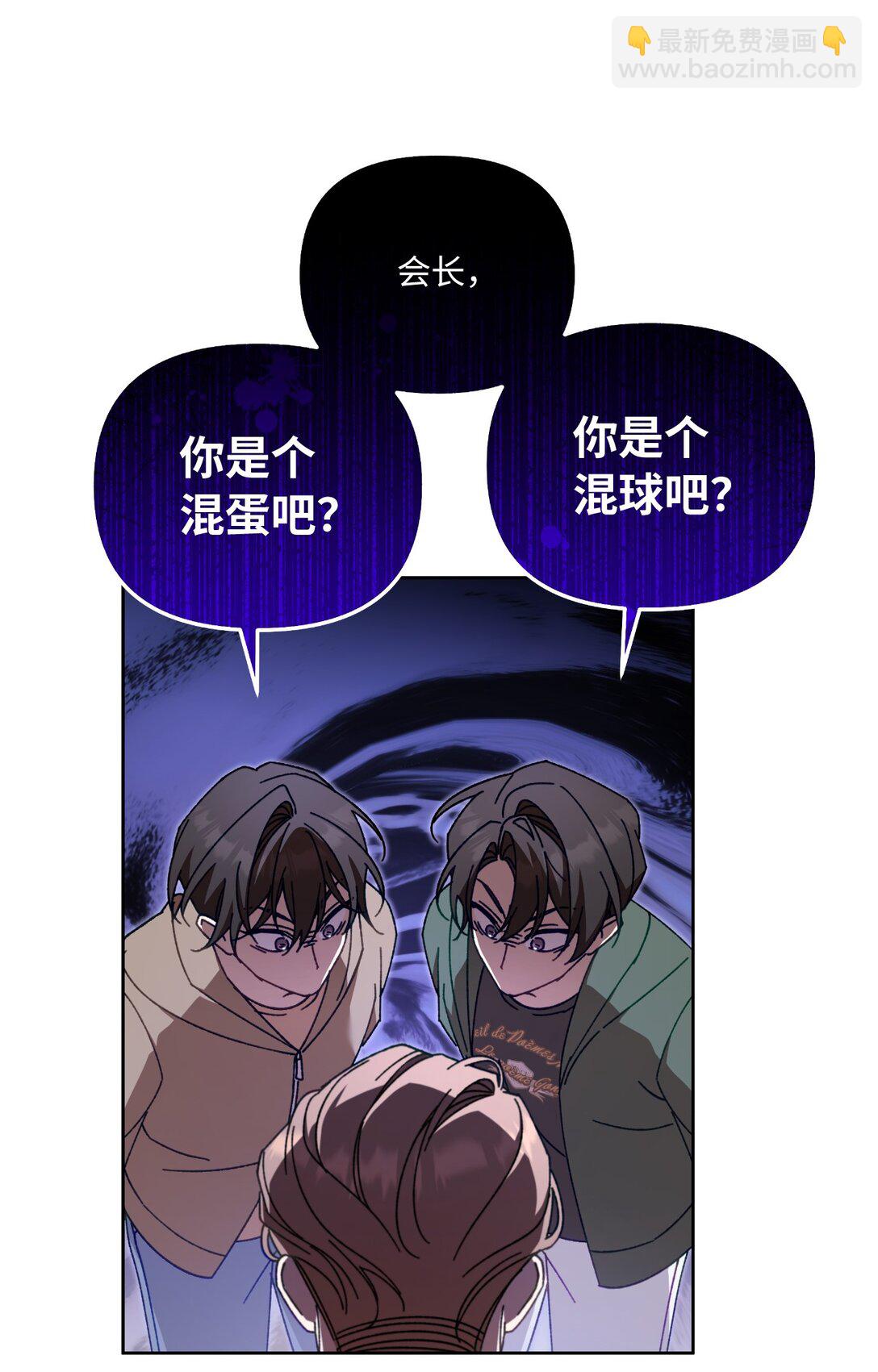 20 钱最重要了(1/2)-第20话