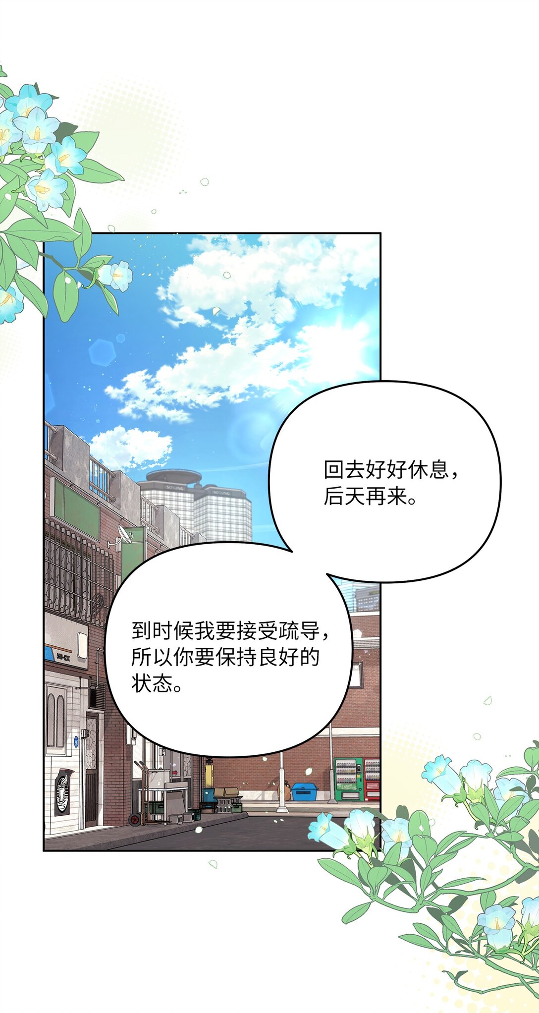 22 正式疏导(1/2)-第22话