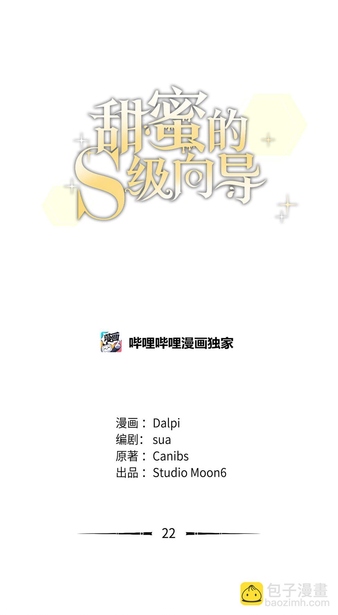 22 正式疏导(1/2)-第22话