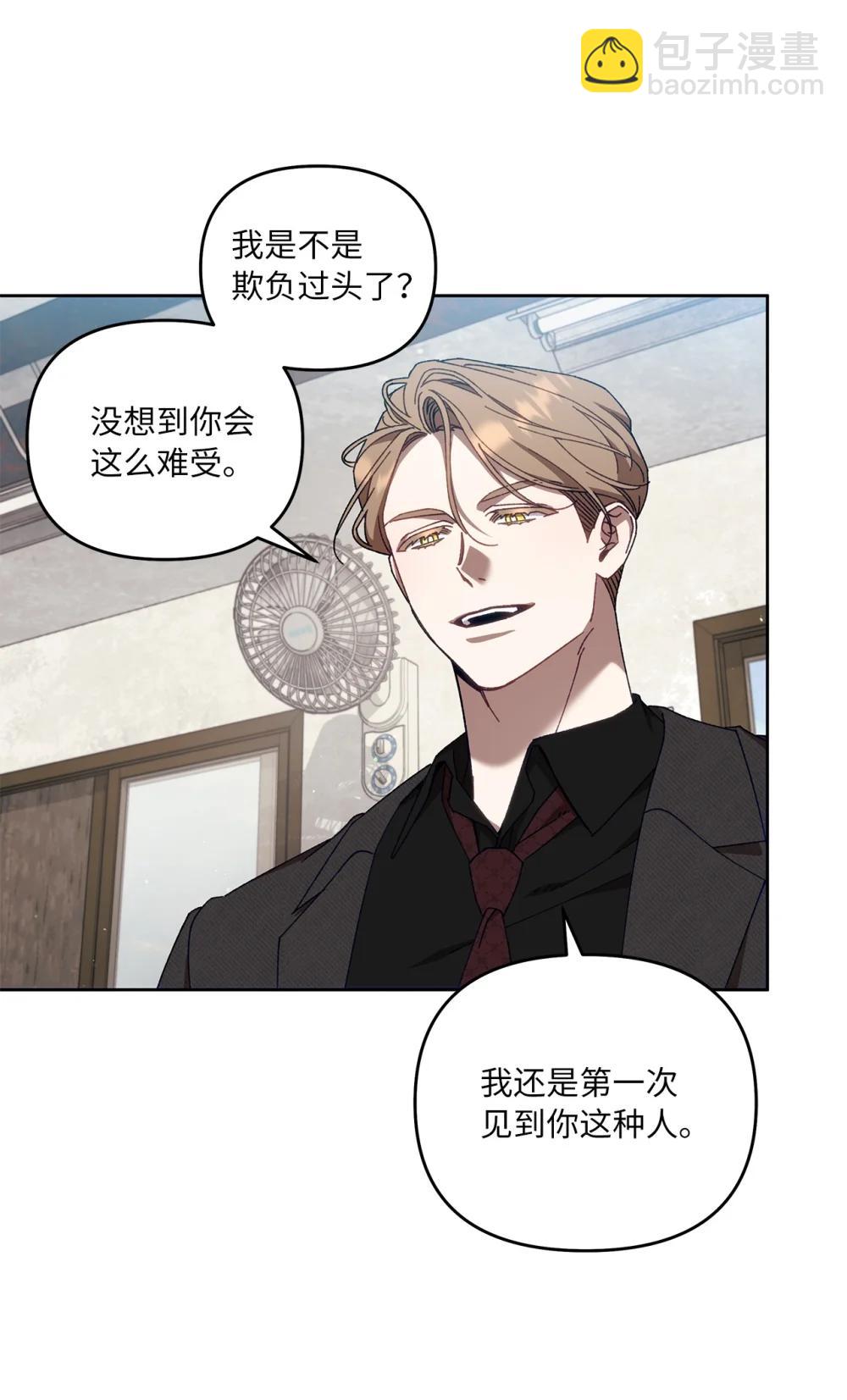 24 特殊的体质(1/2)-第24话