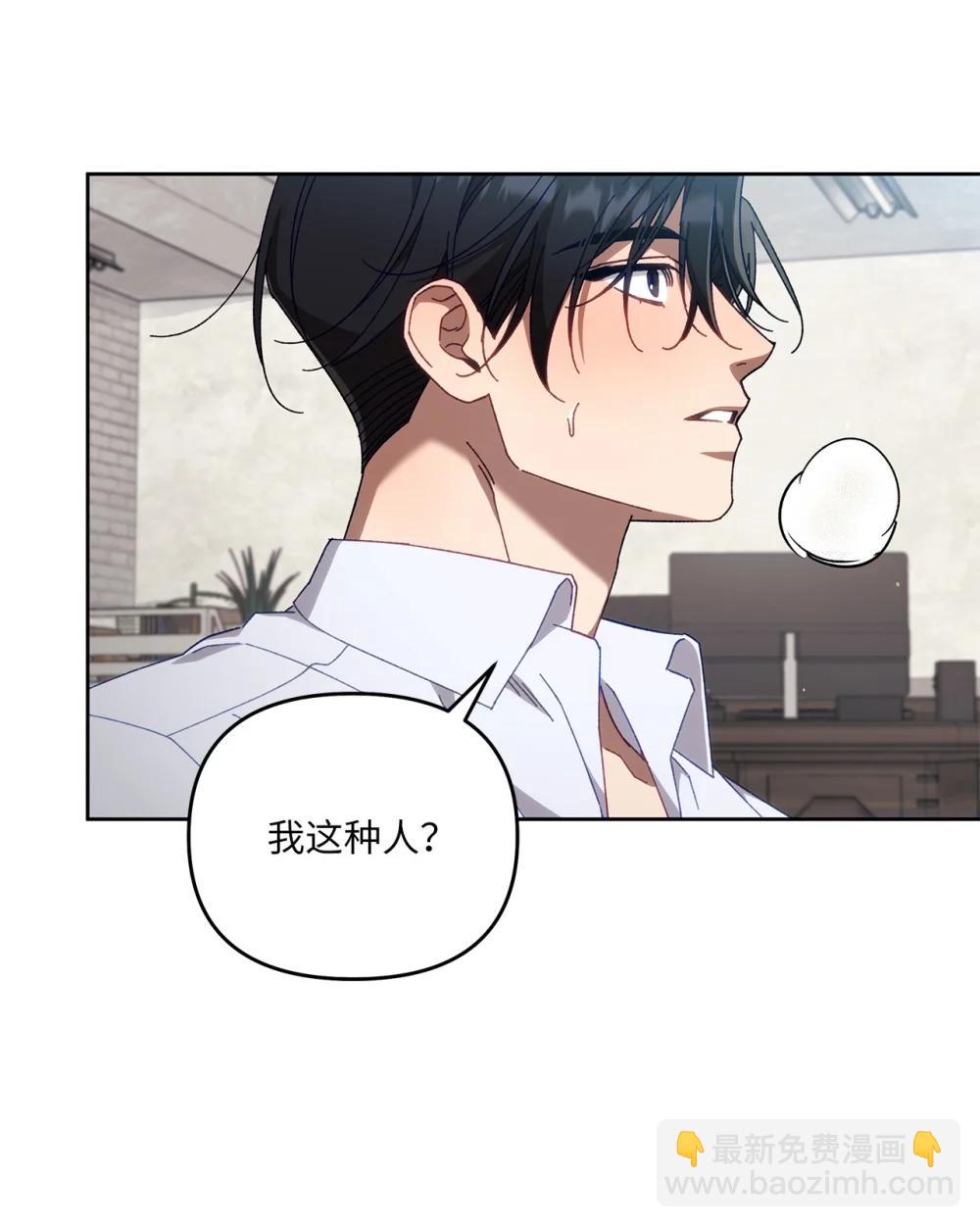 24 特殊的体质(1/2)-第24话