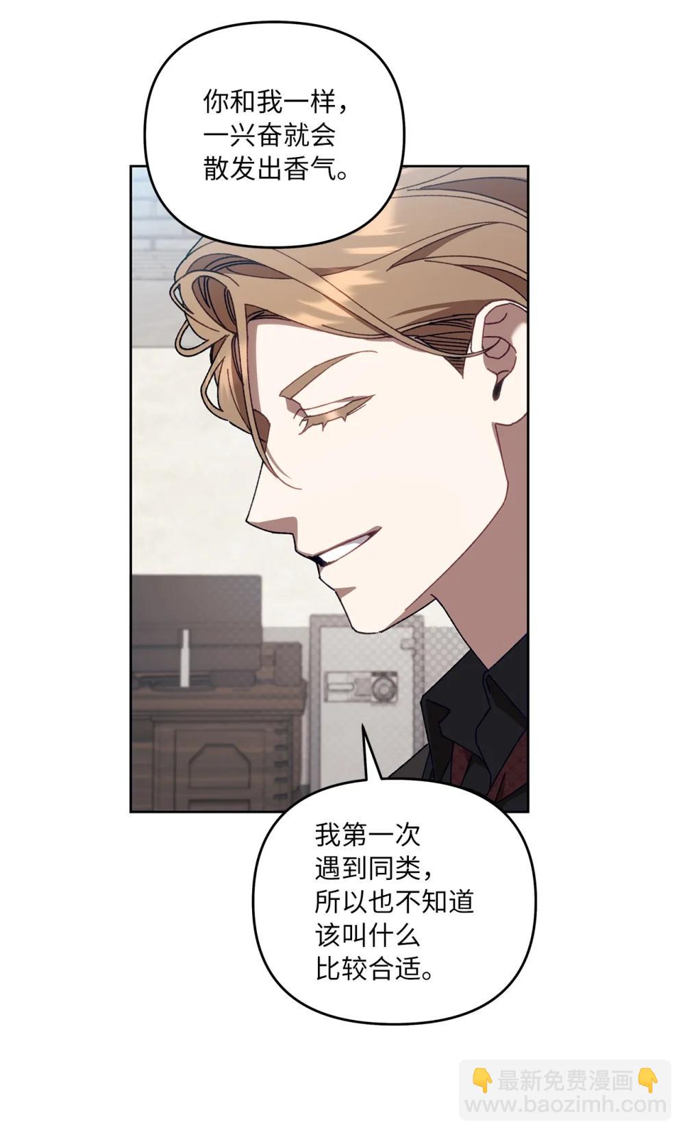 24 特殊的体质(1/2)-第24话