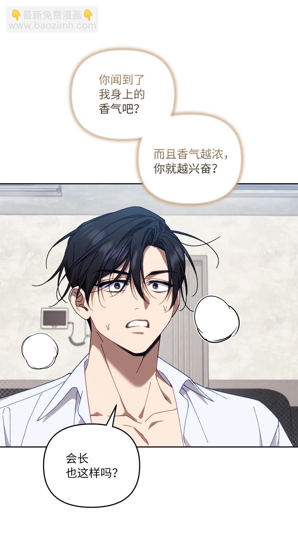 24 特殊的体质(1/2)-第24话