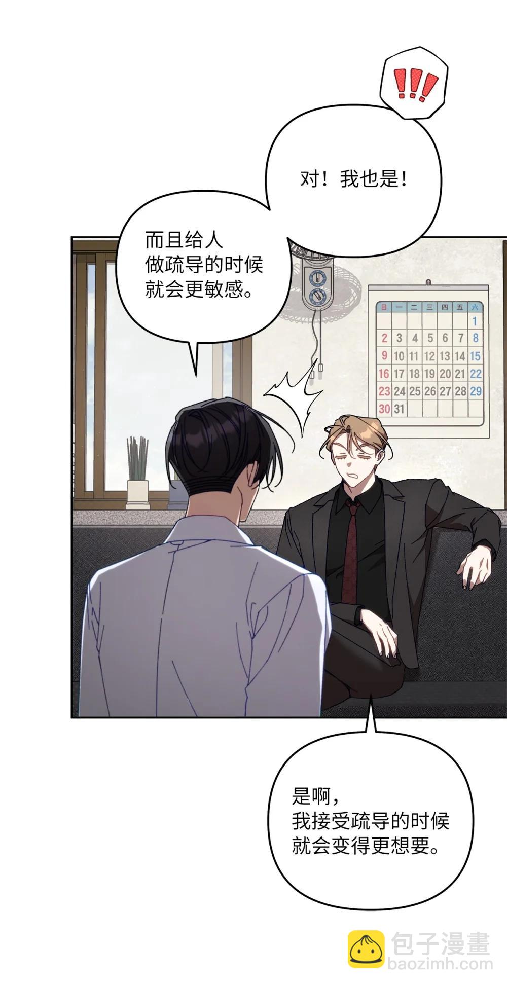 24 特殊的体质(1/2)-第24话