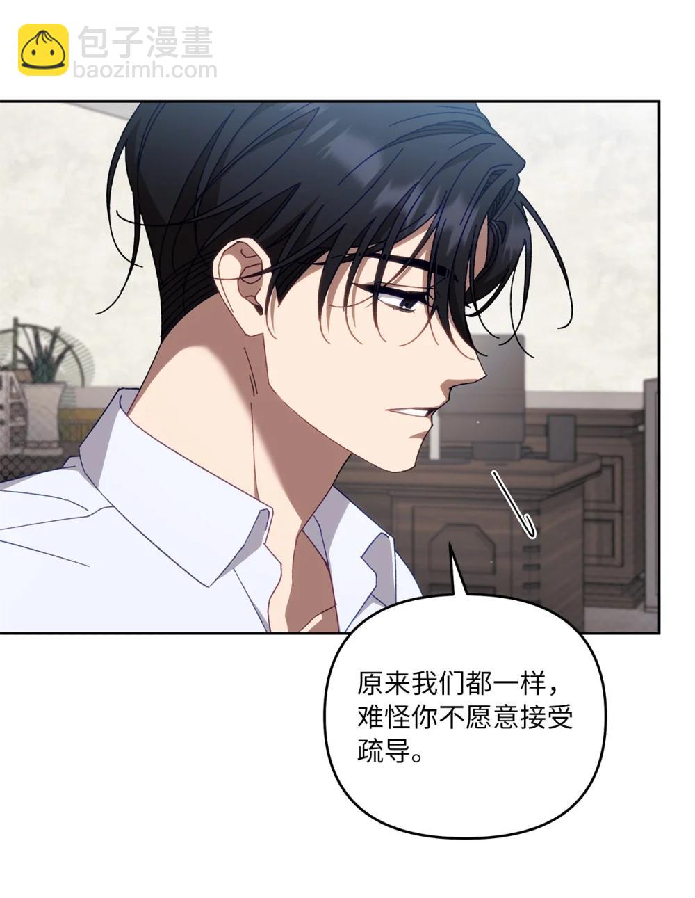 24 特殊的体质(1/2)-第24话