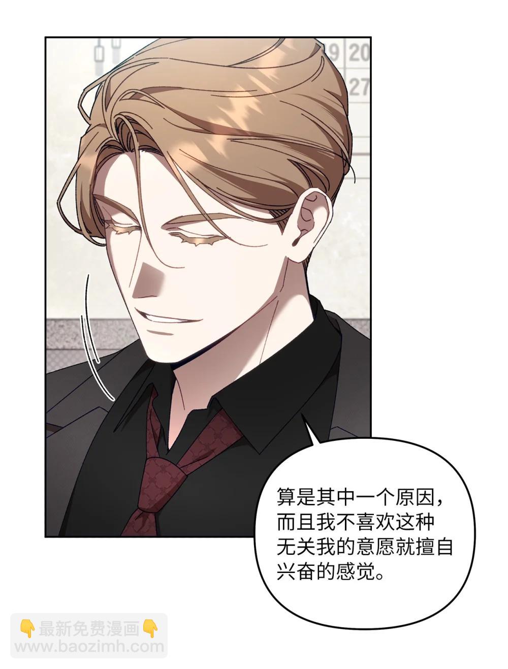 24 特殊的体质(1/2)-第24话