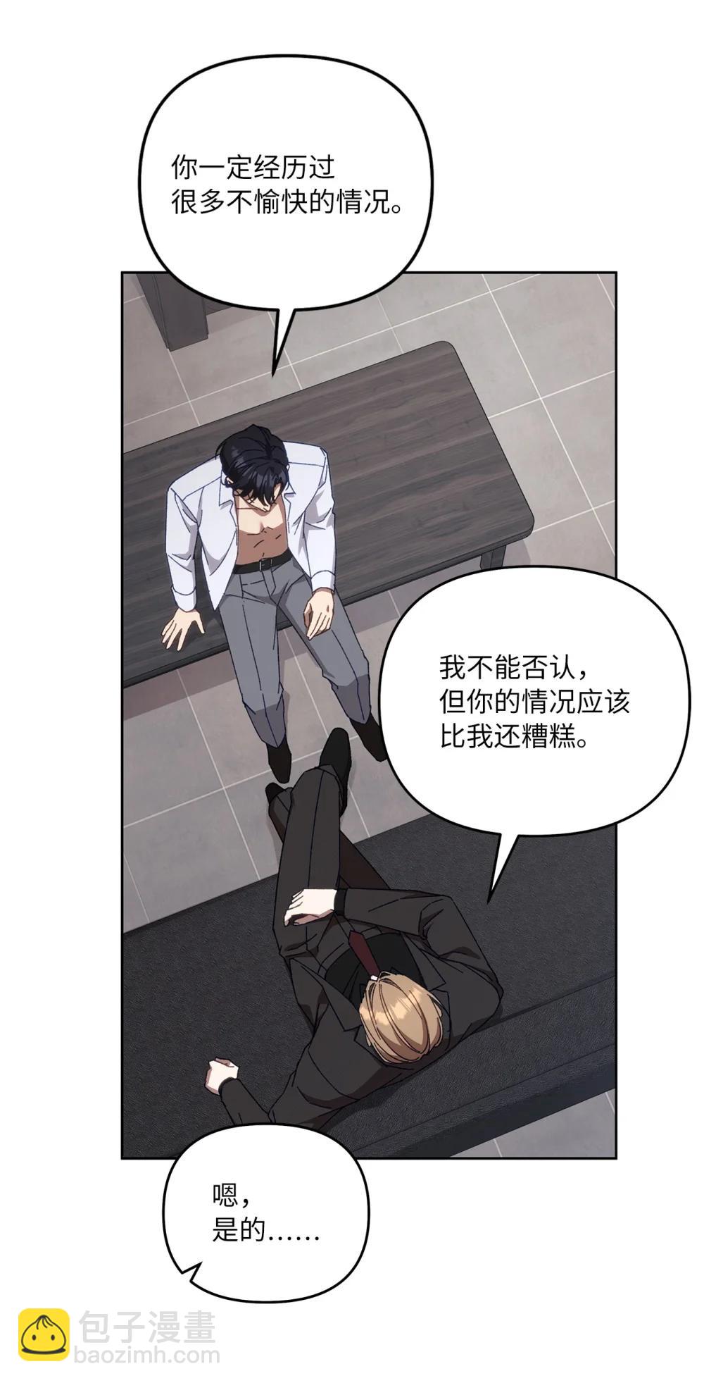 24 特殊的体质(1/2)-第24话