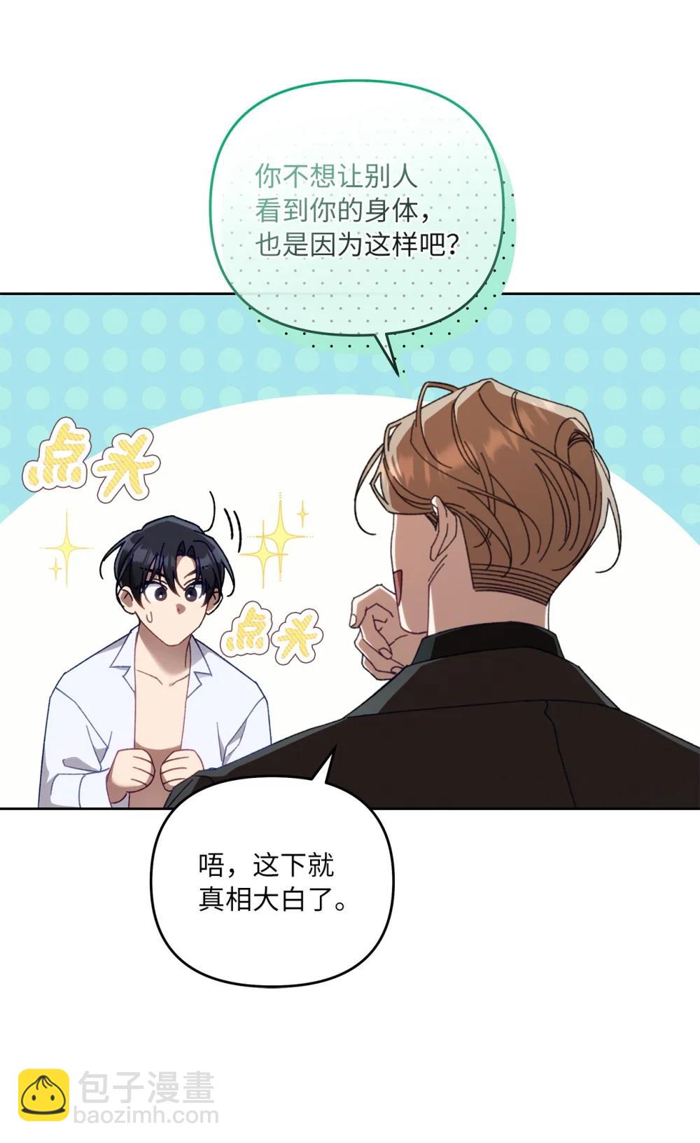 24 特殊的体质(1/2)-第24话