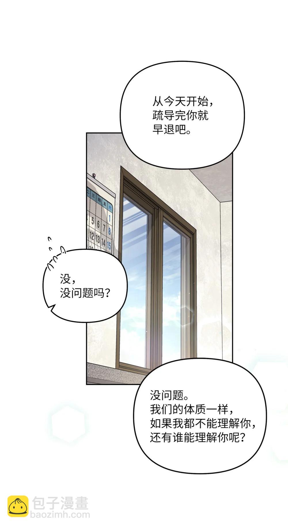 24 特殊的体质(1/2)-第24话