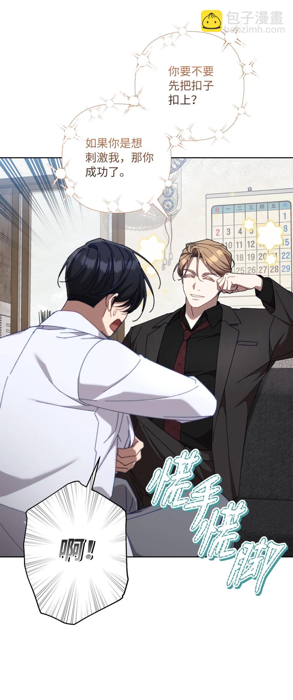 24 特殊的体质(1/2)-第24话