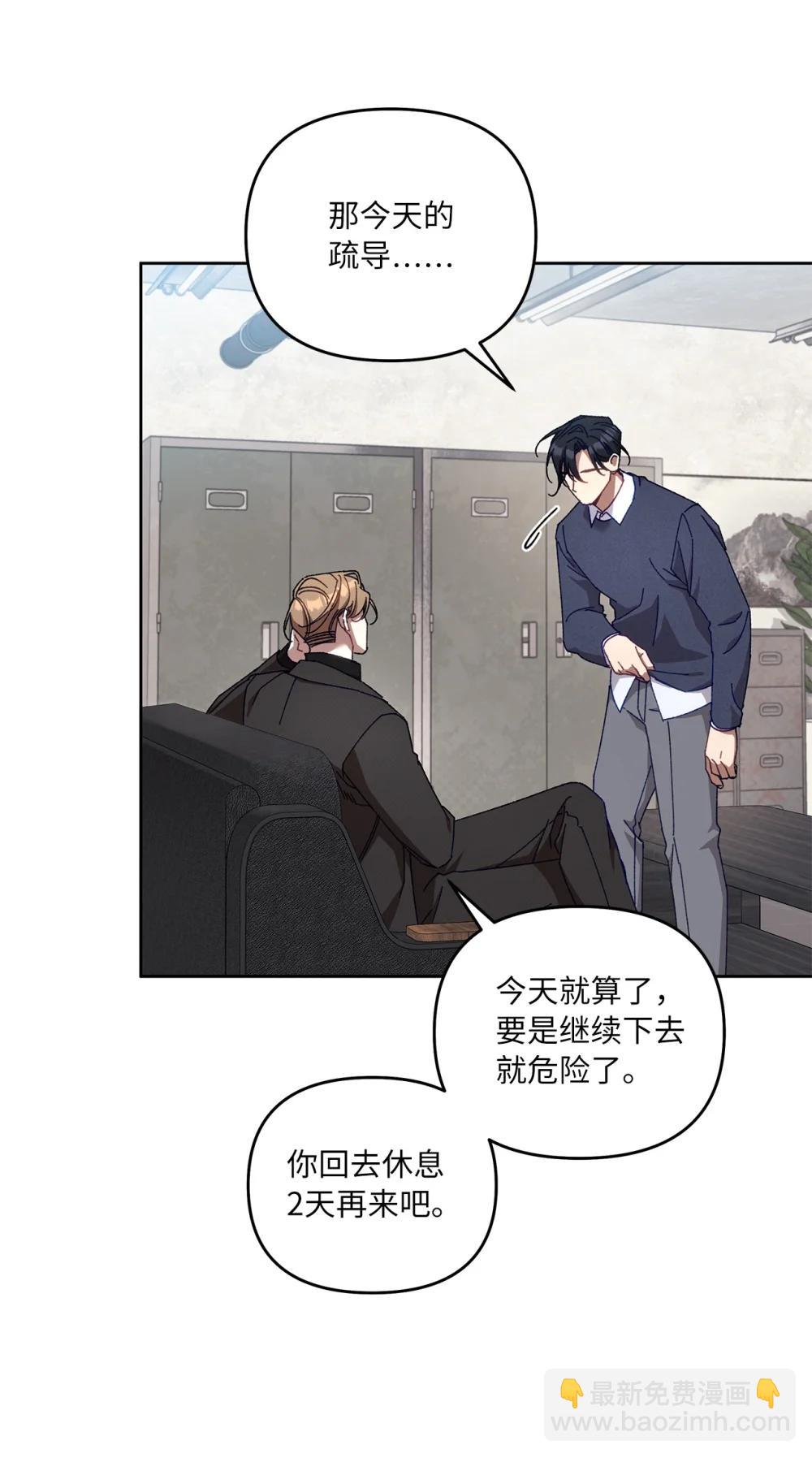 24 特殊的体质(1/2)-第24话