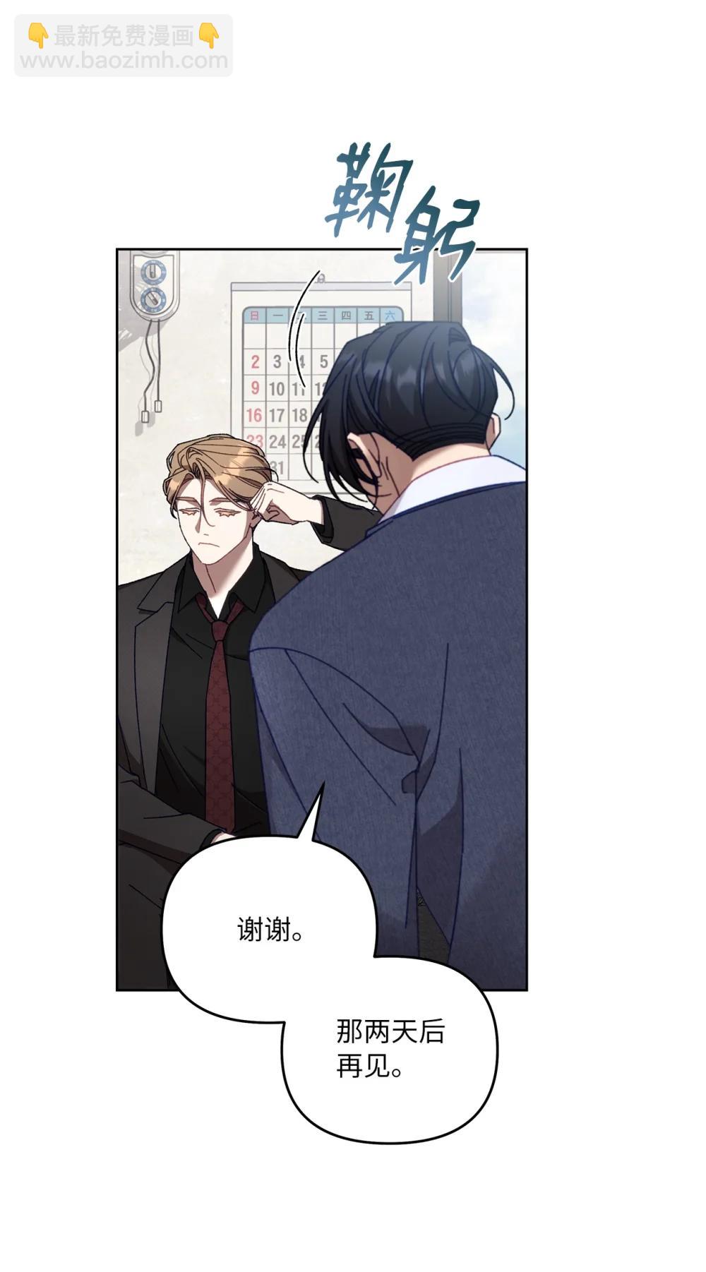 24 特殊的体质(1/2)-第24话